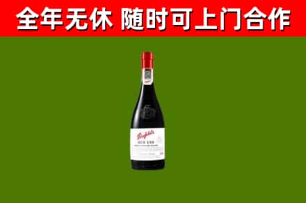 宿州烟酒回收奔富红酒.jpg
