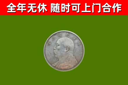 宿州烟酒回收袁大头.jpg